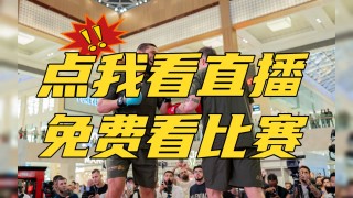ufc免费直播(UFC免费直播软件)
