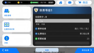 实况足球2018手机版下载(实况足球2018手机版下载方法)