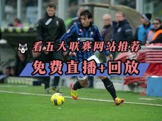 拜仁比赛在线直播(拜仁比赛在线直播免费观看)