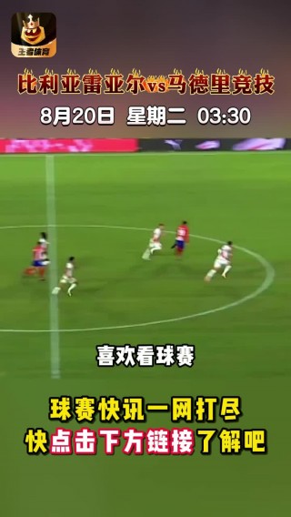 看足球直播哪个app好(看足球直播app推荐)