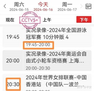 央视体育赛事频道节目表(中央cctv5 节目表今天直播)