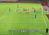 jrs低调看球免费高清直播cctv5(jrs低调看球免费高清视频下载)