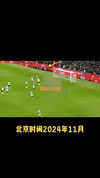 热刺vs曼城比分预测(热刺vs曼城比分预测最新消息)