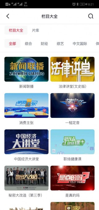 央视直播app(央视直播app官网下载安装)，央视直播app官网下载安装及观看指南，央视直播app官网下载安装及观看指南