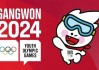 2024冬奥会是哪个国家(2024年的冬奥会在哪里举办)