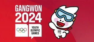 2024冬奥会是哪个国家(2024年的冬奥会在哪里举办)