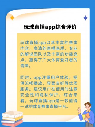 360体育赛事直播(360体育赛事直播官方版)