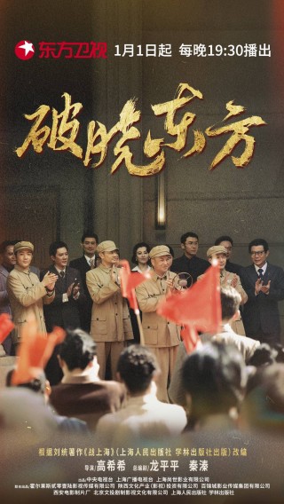 东方卫视cctv直播(东方卫视直播在线观看节目表丶)