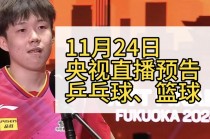 今天中央第五套节目(今天中央五套节目安排)