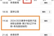 体育频道在线直播(cctv5 体育频道在线直播)