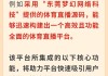 360体育赛事直播(雨燕360体育赛事直播)