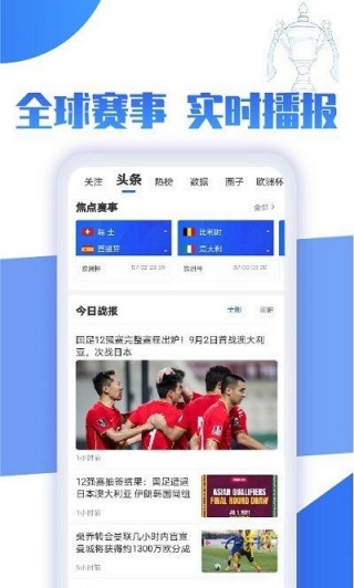 足球直播在线观看免费高清视频(足球直播在线观看免费高清视频下载)