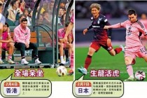 梅西拒赛闹剧反转(梅西拒赛闹剧反转是哪一集)