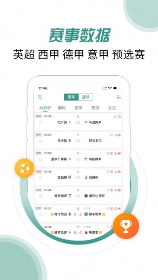 足球比分直播平台(足球比分直播天天盈球)