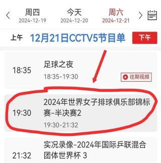 女足今晚中央5一台直播几点(女足今晚中央5一台直播几点直播)