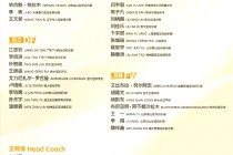 广州恒大足球学校招生(广州恒大足球学校招生2021)