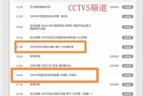 中央5+体育直播(中央5+体育直播回放)