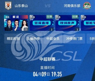 今天足球比赛直播视频(今天足球比赛直播视频完整版)
