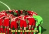 女足今天直播吗?(女足今天有现场直播)
