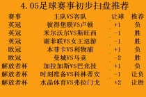 足球彩票规则及玩法(足球彩票玩法专家讲解视频)