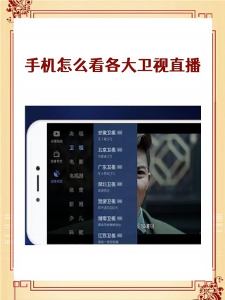 电视在线直播(江苏卫视财富天下电视在线直播)