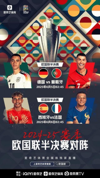 欧国联比赛直播(欧冠比赛直播免费观看)