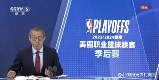 nba腾讯免费直播(nba腾讯免费直播无插件在线观看)
