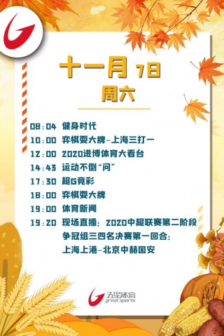五星体育直播app(五星体育直播官网入口)