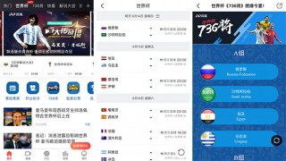 世界杯在哪个app看(世界杯在哪个app看直播)