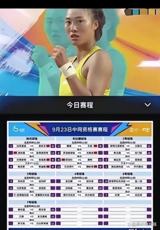网球直播在线直播视频直播(网球直播在线直播视频直播免费观看)