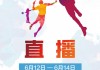 今日cctv5直播篮球比赛(今天cctv5现场直播cba)