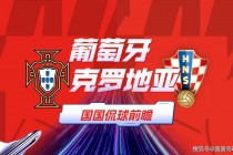 葡萄牙和美国比分(葡萄牙对美国世界杯)