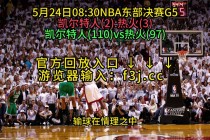 nba视频回放(nBA视频回放录像)