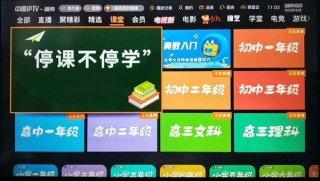 湖南教育电视台直播在线观看(湖南教育网jywhneducn)