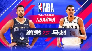 nba腾讯免费直播(nba腾讯免费直播无插件在线观看)