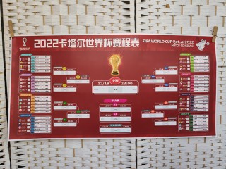 世界足球杯2022赛程表(世界足球杯2022赛程表时间)