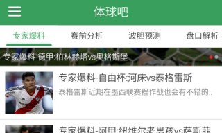 球探比分即时足球比分90vs(球探比分即时足球比分90分钟,看足球比赛)