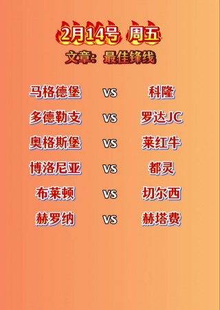 德乙联赛积分榜(德乙联赛积分榜比分)