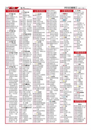 中央一台播放节目表(中央一台播放节目表电视剧)