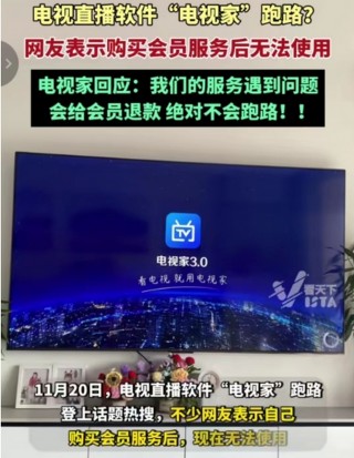 电视家改名为多多电视直播(电视家改名为多多电视直播是真的吗)