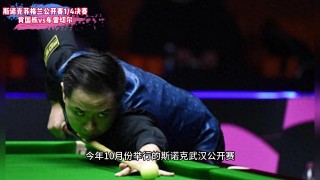 斯诺克直播免费观看(斯诺克直播免费观看直播在线)