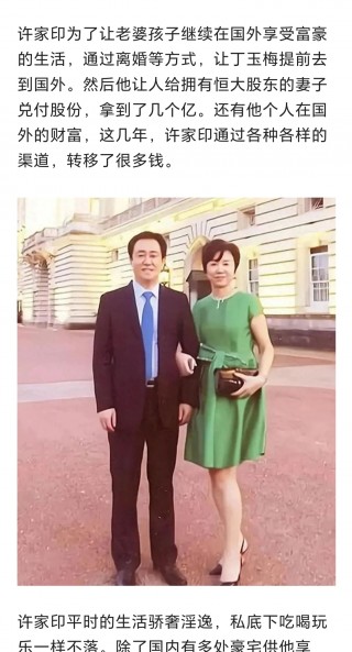 恒大背后真实老板(恒大背后真实老板刘銮雄)