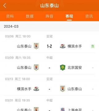 亚冠比分最新消息(亚冠比分最新消息新浪)