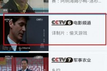 中央电视台七频道直播(中央电视台七频道节目表)