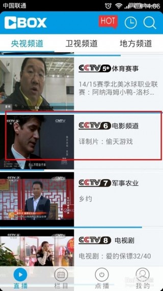 中央电视台七频道直播(中央电视台七频道节目表)