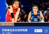 央视五套手机在线直播(央视五套手机在线直播回放)