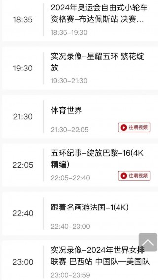 足球比赛直播来球网(在哪里看足球直播免费)
