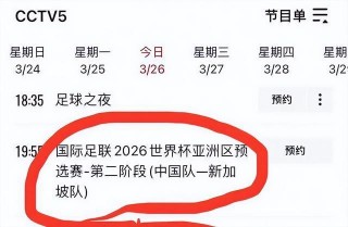 看足球直播(低调看足球直播)