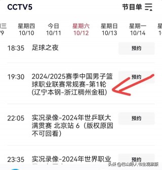 cctv5在线直播(无插件)(cctv5在线直播无插件观看高清视频)