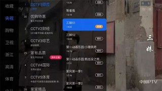 全部免费的电视直播app的简单介绍